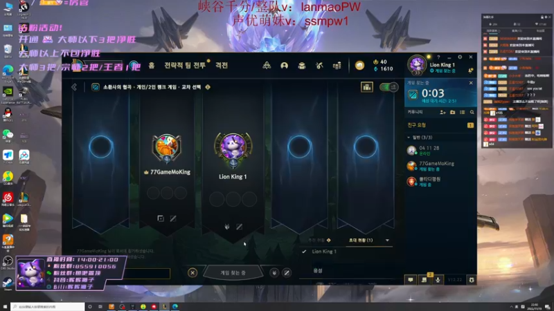 【2022-11-19 22点场】辉辉狮子：国一狮子！ 韩服新号上分！