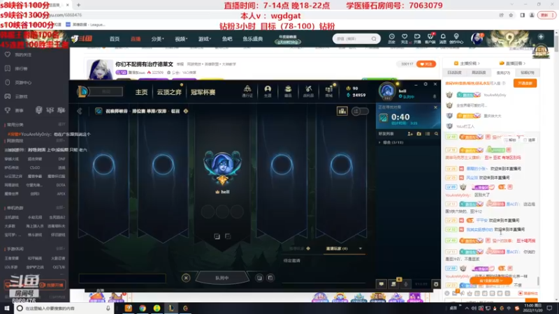 【2022-11-20 11点场】路浩东ouo：你们不配拥有治疗德莱文