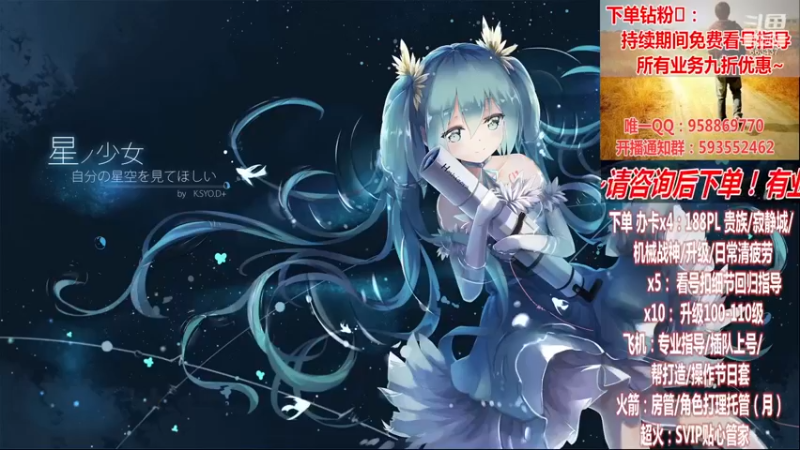 【2022-11-19 19点场】DNF丶心软：在线看号~军团~回归指导/打造~