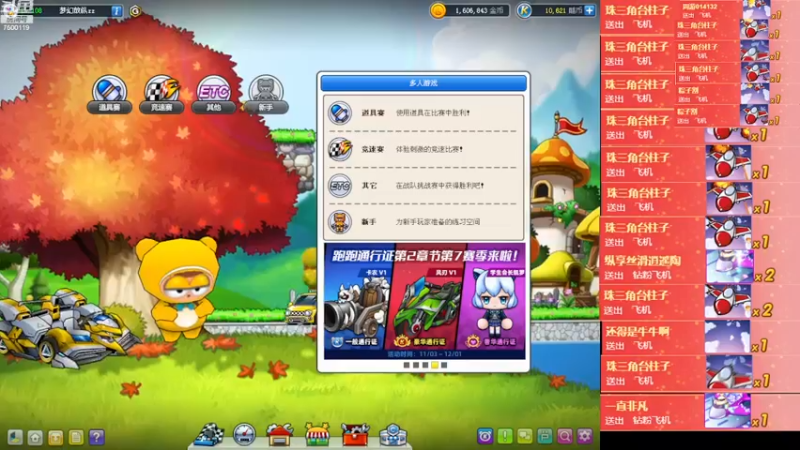 【2022-11-19 19点场】Kart放纵：晚上赞助赛！！！！
