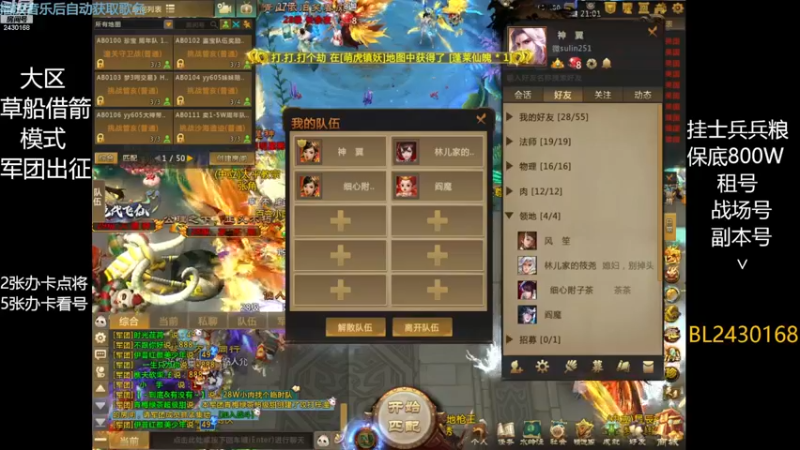 【2022-11-19 21点场】暴力BL：梦三国每晚不见不散