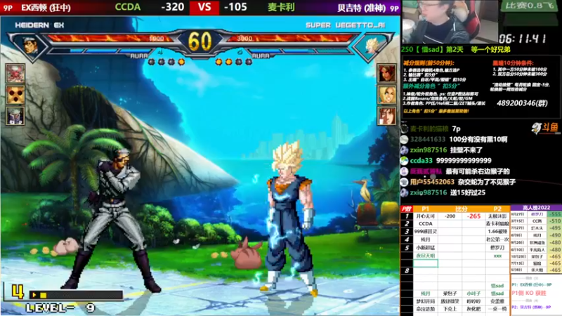 【2022-11-19 19点场】那日的风：【MUGEN】双倍减分