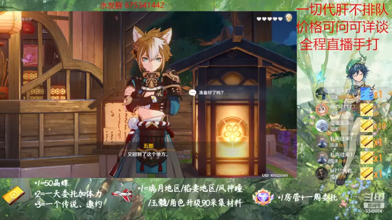 【2022-11-19 13点场】请叫我总攻大人丶：原神探图/钓鱼/日常/晶蝶