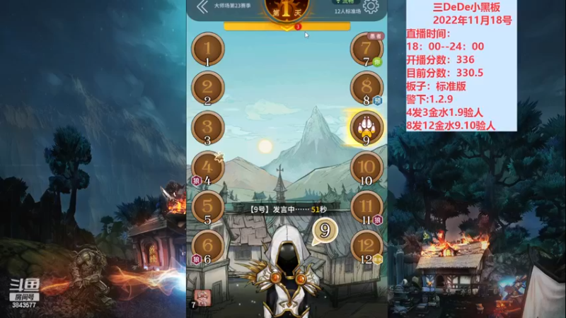 【2022-11-18 22点场】三DeDe：大师场第十九天