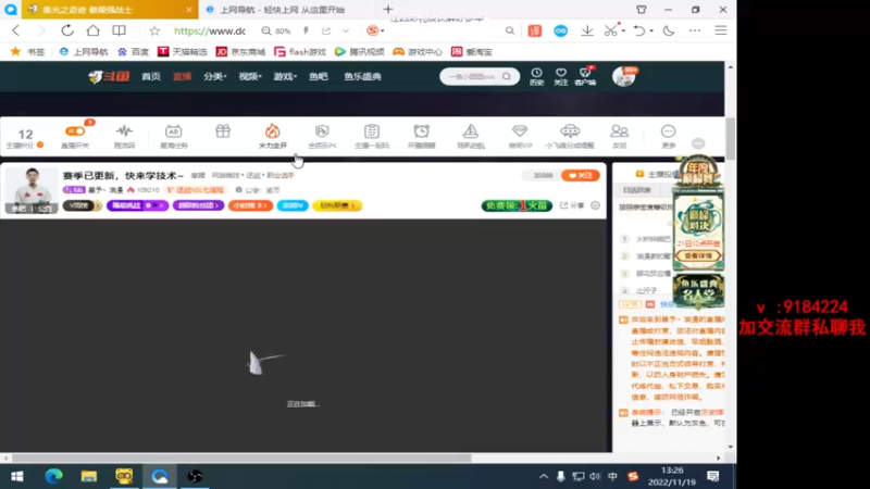 【2022-11-19 13点场】星予丶浪漫：赛季已更新，快来学技术~