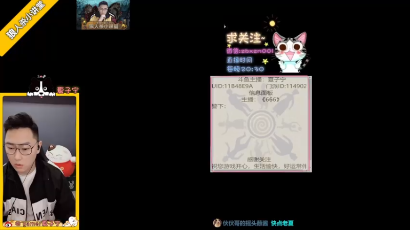 【2022-11-19 19点场】夏子宁：《狼人杀小讲堂》只播高端局