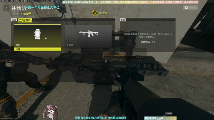 战区武器清仓立省三十！