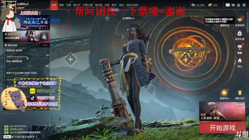 【2022-11-19 18点场】哦呦orz：【小奶团】帮阿团投投票呦~