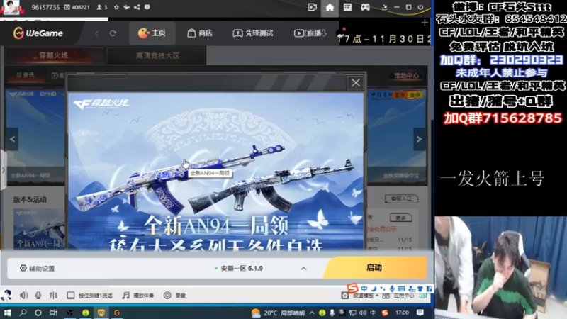【2022-11-20 17点场】白鲨石头丶：1.5倍~可以送送荧光棒！