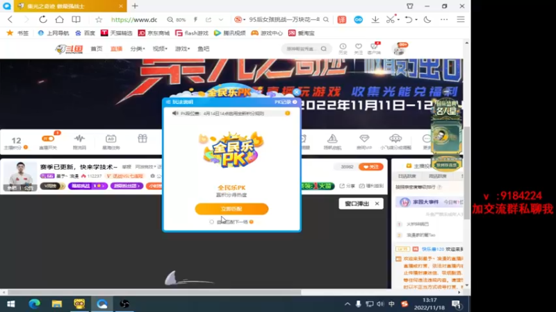 【2022-11-18 13点场】星予丶浪漫：赛季已更新，快来学技术~
