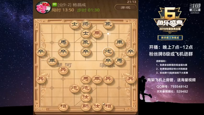 【2022-11-20 21点场】日月轮回888：特级教练，巅峰对决！
