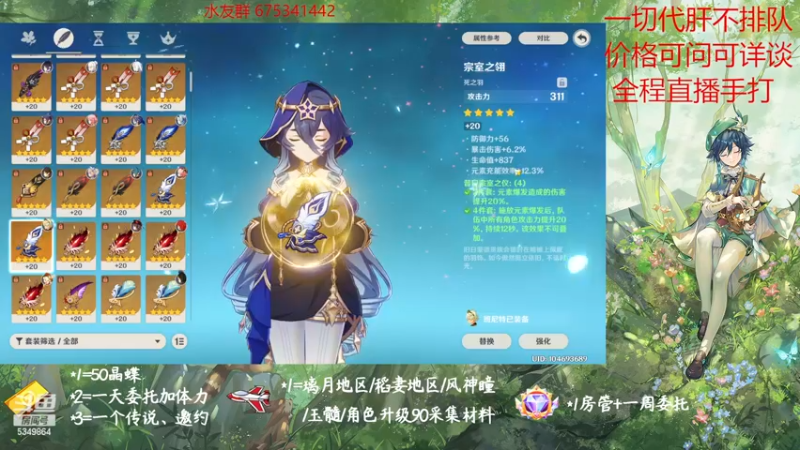 【2022-11-20 11点场】请叫我总攻大人丶：原神探图/钓鱼/日常/晶蝶