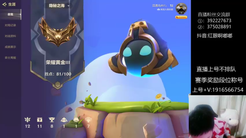 【2022-11-20 00点场】红眼啊嘟嘟：上分赛季奖励+OB点将