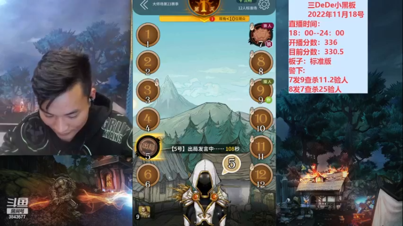 【2022-11-19 00点场】三DeDe：大师场第十九天