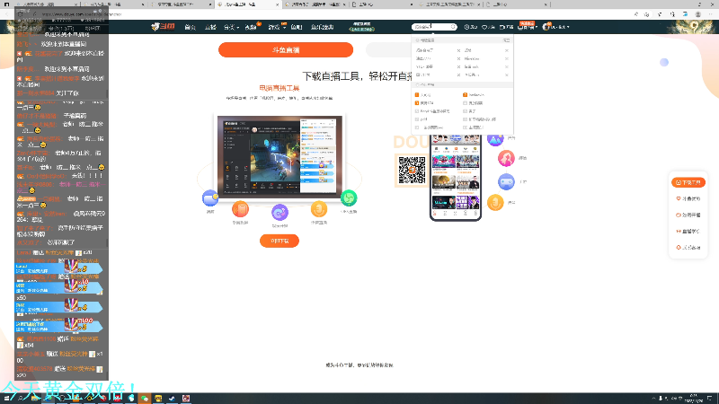 我在斗鱼看DL丶拖米直播王者荣耀
