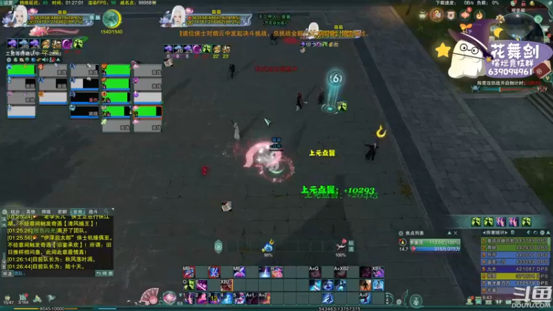 【2022-11-20 01点场】花舞剑：五甲团开荒YX