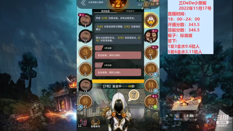 【2022-11-17 20点场】三DeDe：大师场第十五天