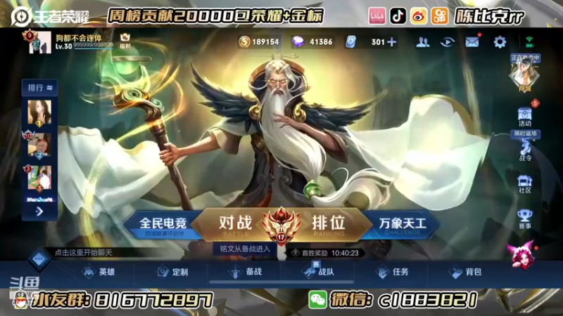 【2022-11-20 12点场】陈比克rr：沉浸式巅峰赛！