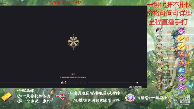 【2022-11-20 19点场】请叫我总攻大人丶：原神探图/钓鱼/日常/晶蝶