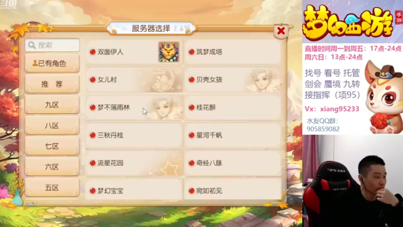 【2022-11-20 13点场】项95：专业帮找号看号~蜃境~剑会~指挥~