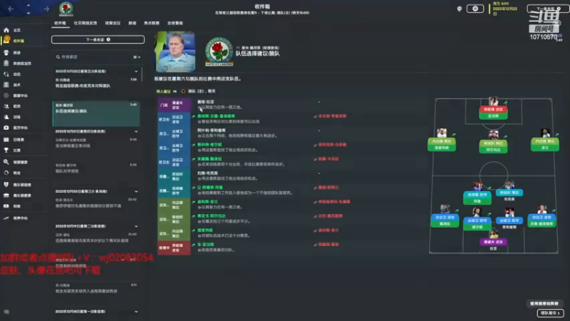 【2022-11-20 19点场】吉良上总介：布莱克本：冲超成功！无敌4231！