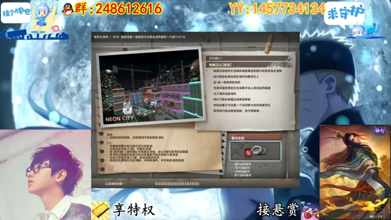【2022-11-19 23点场】寻丶龙绝：【牵寻】装配件的超兽？14季悬赏奖励来临
