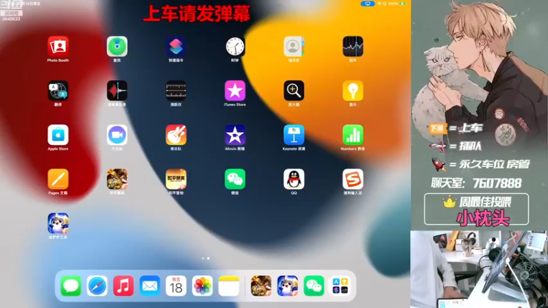 【2022-11-18 13点场】是猴子嗷：飞机可帮打，IOS帮上分上kd！