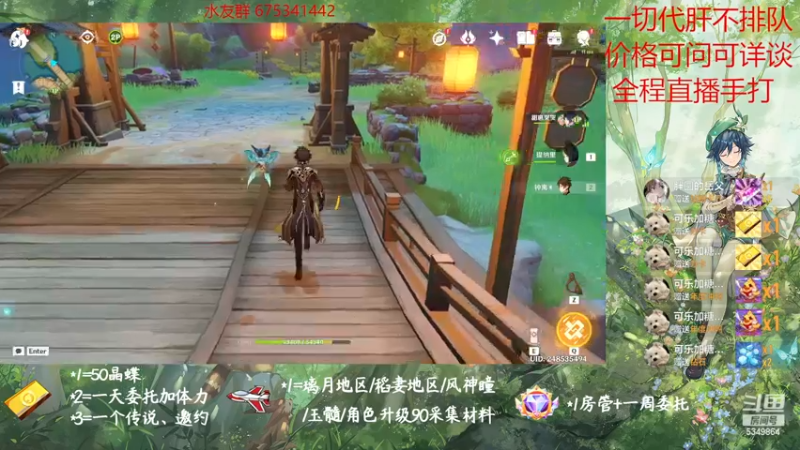 【2022-11-20 15点场】请叫我总攻大人丶：原神探图/钓鱼/日常/晶蝶