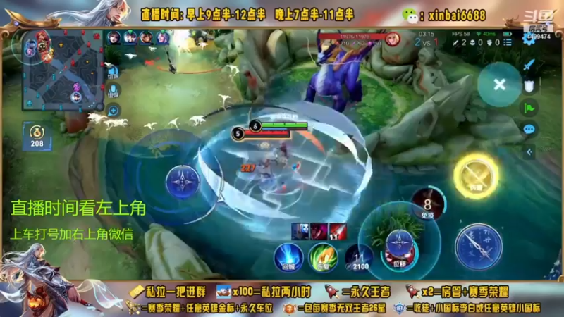 【2022-11-20 05点场】信白丶李白导师：国服李白带粉 有车位