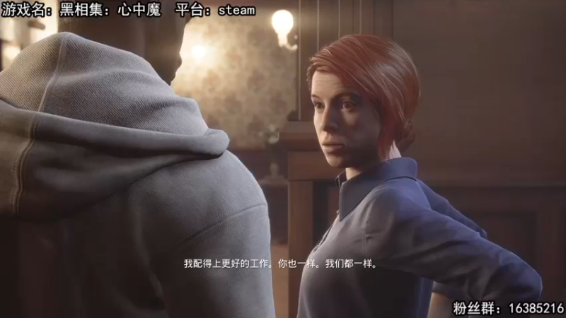 【2022-11-19 14点场】兔了了丶：【黑相集：心中魔】：新恐怖游戏二周目