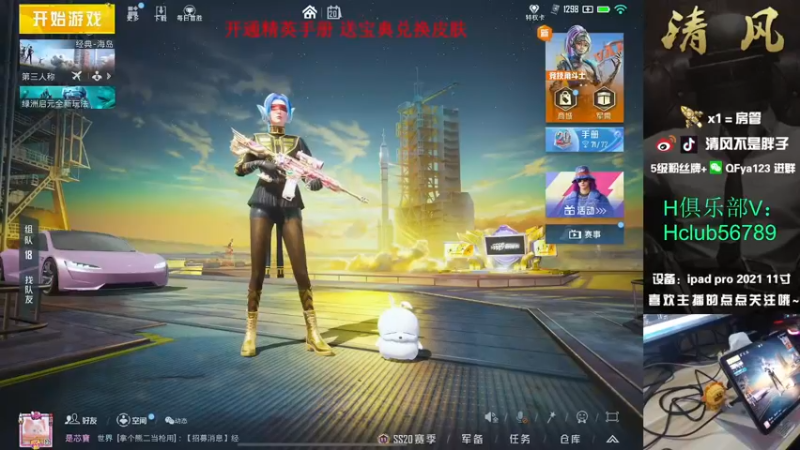 【2022-11-20 16点场】清风不是胖子：【秋名山手机决赛】老六冲冲冲