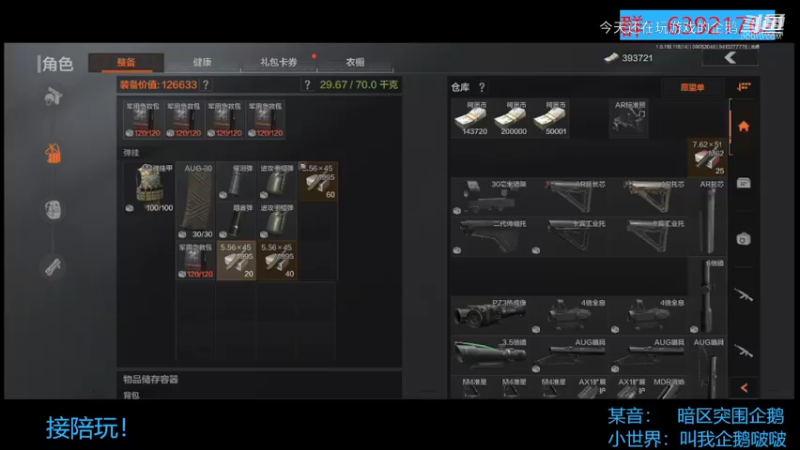 游戏日常