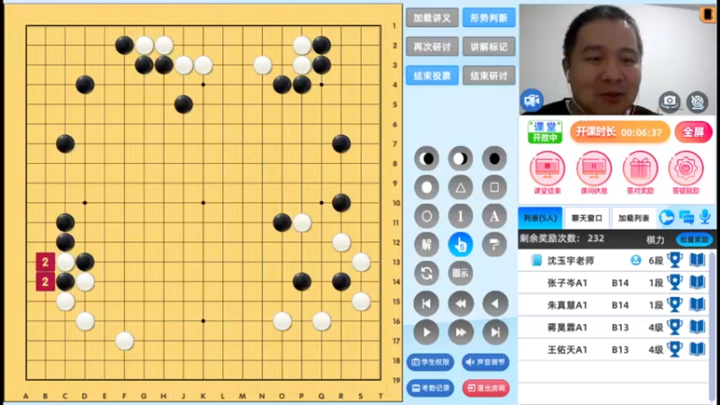 周日6点半有段班20221120围棋网课