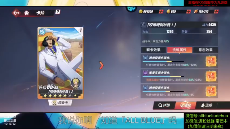 【2022-11-17 22点场】ALLBLUE榴德华：等新版本吧