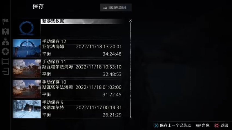 【2022-11-18 16点场】没空玩游戏的GunL：战神5 诸神黄昏 day7