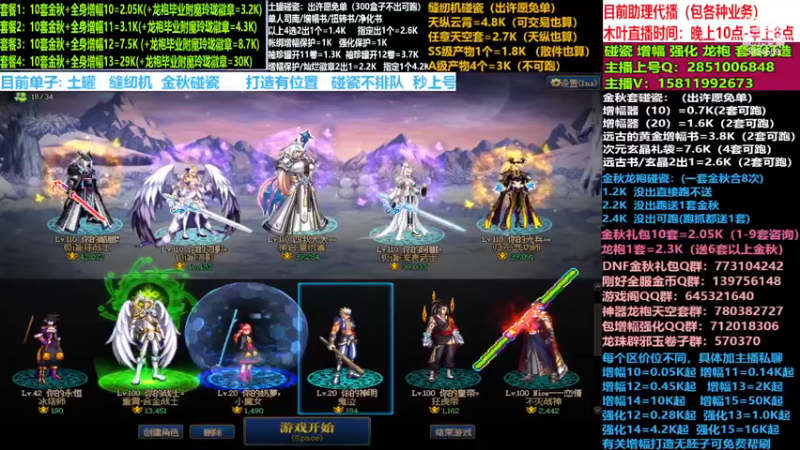 【2022-11-20 17点场】DNF木叶剑心：木叶:1k打造个基柔国宝直接军团C
