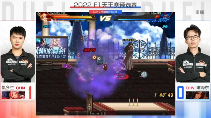 【2022-11-19 23点场】DNF官方直播间：2022F1天王赛 预选赛DAY1