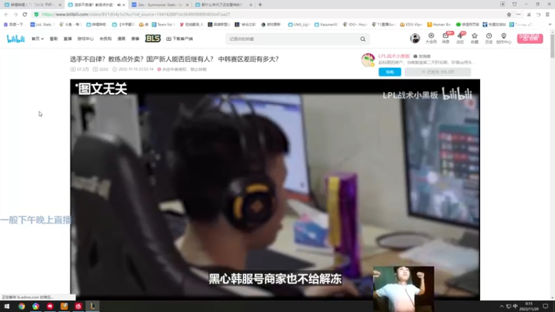 【2022-11-19 23点场】胸肌很大的良小伞：过好每一天兄弟们