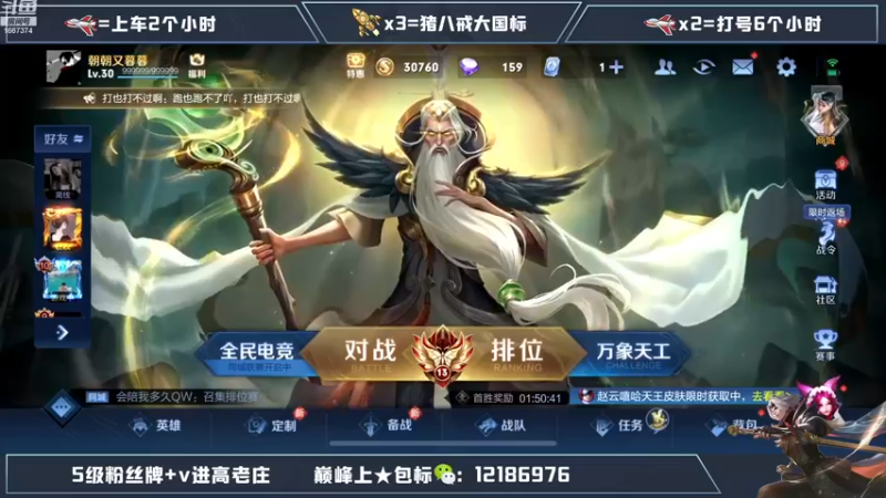 【2022-11-20 13点场】木木爱吃橘子：国服曜排位带粉一把不输！