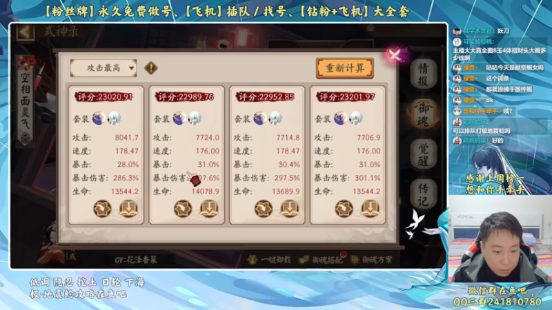 【2022-11-19 20点场】血墨丶：【墨哥】全能做号King！