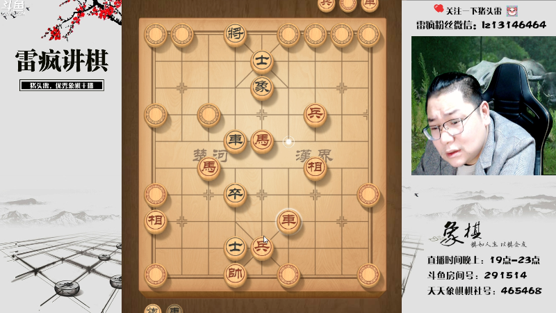 【天天象棋】雷疯小叔的精彩时刻 20221120 22点场