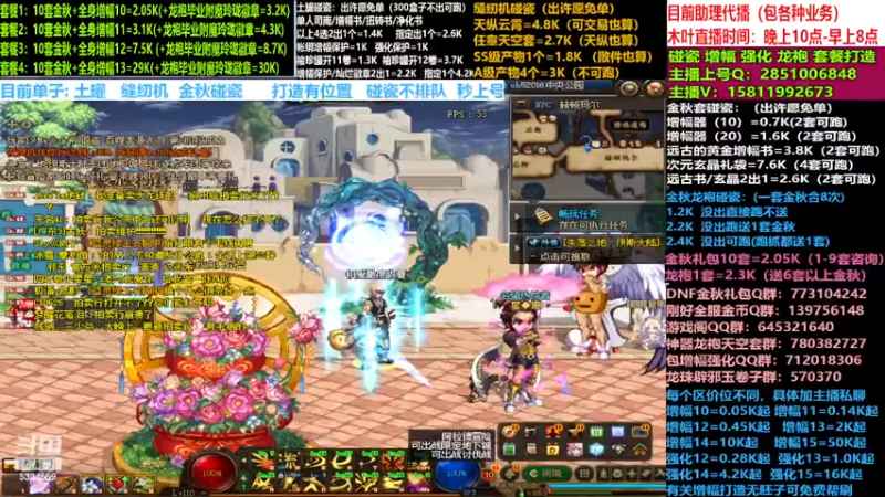 【2022-11-20 19点场】DNF木叶剑心：木叶:1k打造个基柔国宝直接军团C
