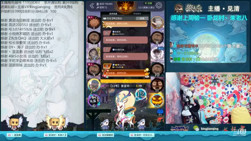 【2022-11-19 00点场】见清king：干饭少年，要什么梦想！