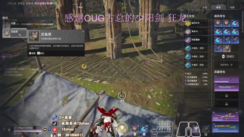 【2022-11-20 01点场】13shao丶：{13shao}  Happy time