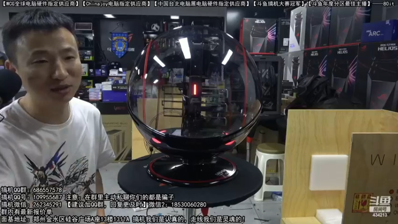 【2022-11-20 01点场】80it电脑网：郑州80it：送电脑啦！斗鱼水友搞机大赛