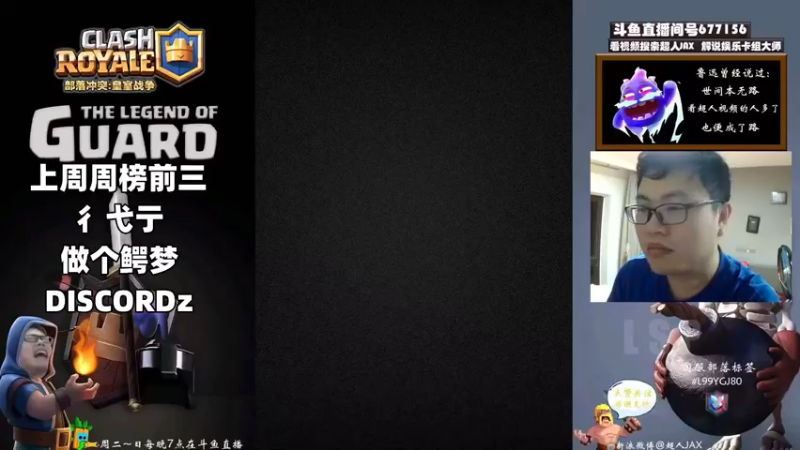 【2022-11-19 19点场】超人JAX解说：正能量直播间 677156