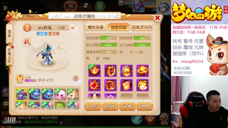 【2022-11-19 21点场】项95：专业帮找号看号~蜃境~剑会~指挥~