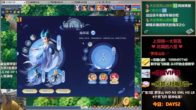【2022-11-14 19点场】老农周德华：罗浮山从0冲化圣！