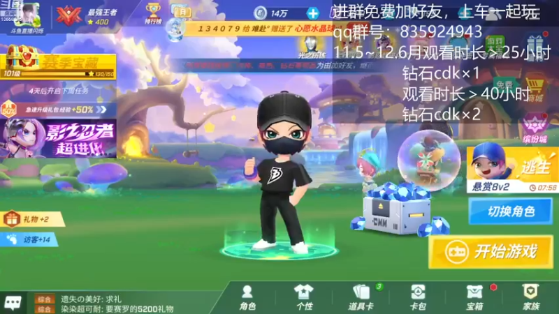 【2022-11-19 09点场】愿星空一直闪烁：看直·播·领钻·石·兑·换·码