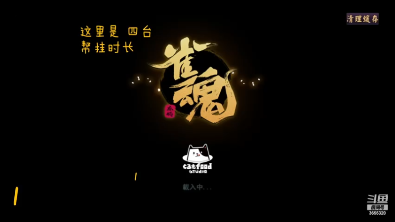 【2022-11-20 14点场】云樱花颜金步摇S：周六周常休息